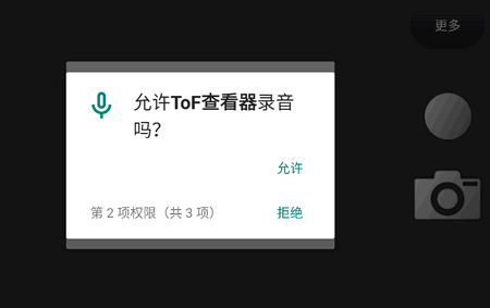 ToF查看器软件最新版本 ToF查看器软件最新版本