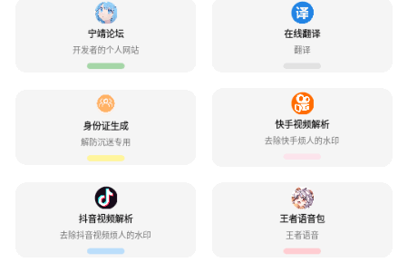 宁靖盒子 宁靖盒子