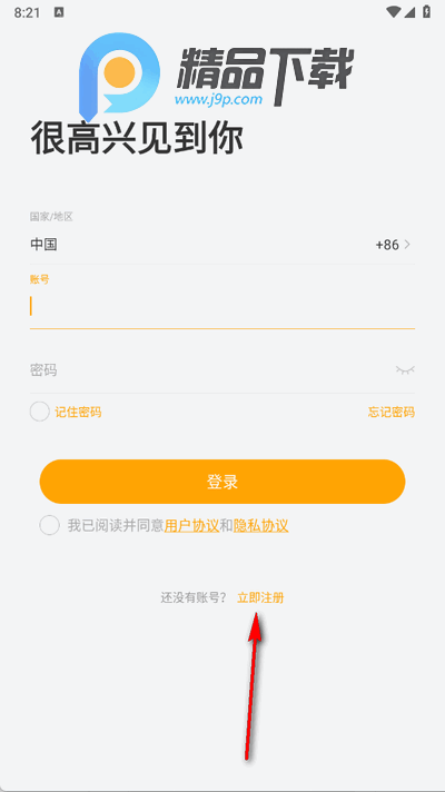 Arenti睿盯智能摄像头 Arenti睿盯智能摄像头