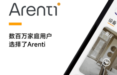Arenti睿盯智能摄像头 Arenti睿盯智能摄像头
