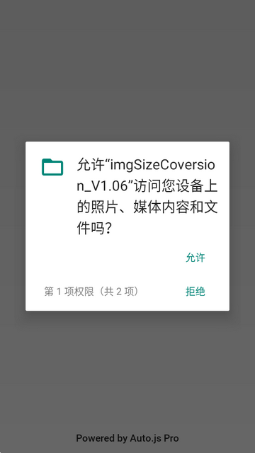 图片大小批处理工具(imgSizeCoversion) 图片大小批处理工具(imgSizeCoversion)