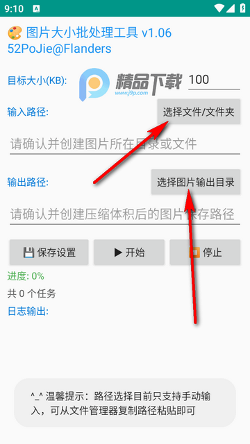 图片大小批处理工具(imgSizeCoversion) 图片大小批处理工具(imgSizeCoversion)