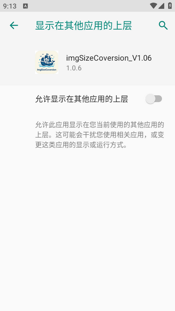 图片大小批处理工具(imgSizeCoversion) 图片大小批处理工具(imgSizeCoversion)