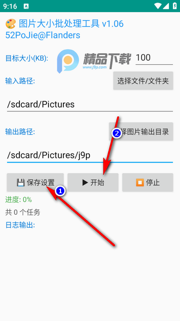 图片大小批处理工具(imgSizeCoversion) 图片大小批处理工具(imgSizeCoversion)