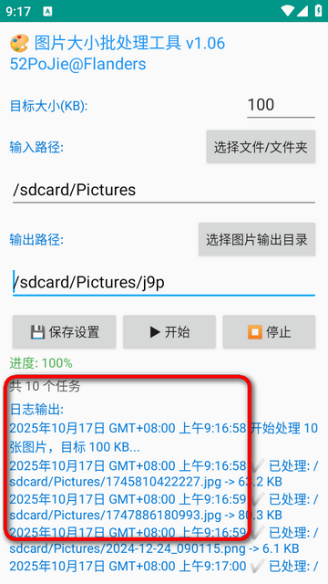 图片大小批处理工具(imgSizeCoversion) 图片大小批处理工具(imgSizeCoversion)