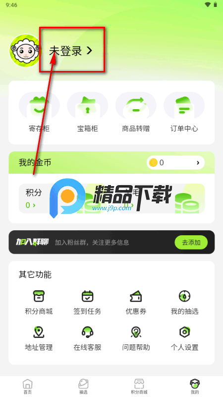 必欧潮玩app最新版 必欧潮玩app最新版