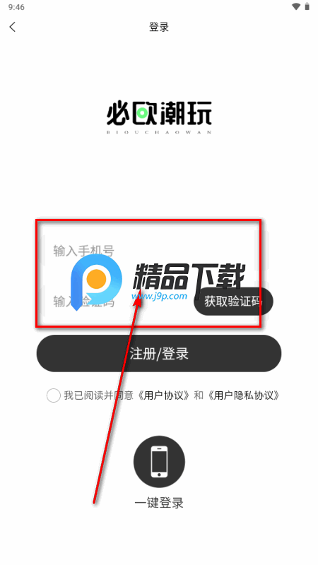 必欧潮玩app最新版 必欧潮玩app最新版