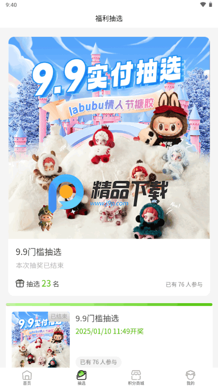 必欧潮玩app最新版 必欧潮玩app最新版