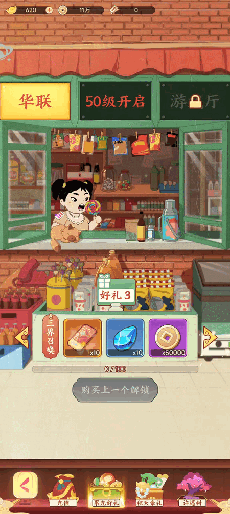 闹闹嘻游最新版 闹闹嘻游最新版