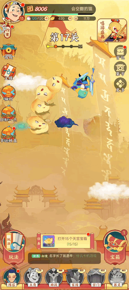 闹闹嘻游最新版 闹闹嘻游最新版