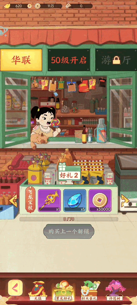 闹闹嘻游最新版 闹闹嘻游最新版