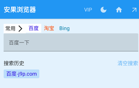 安果浏览器官方版 安果浏览器官方版