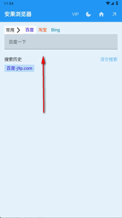 安果浏览器官方版 安果浏览器官方版