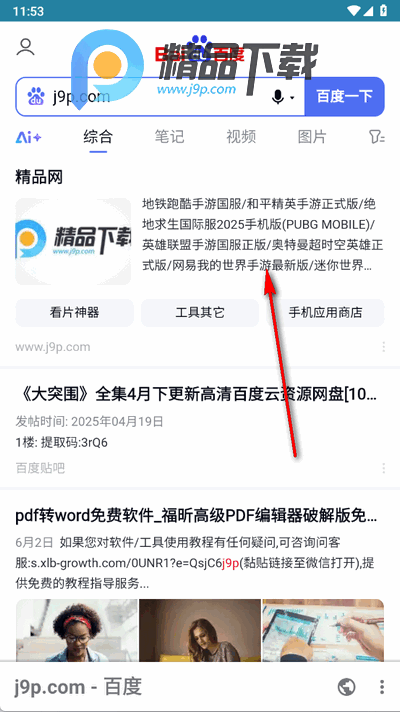 安果浏览器官方版 安果浏览器官方版