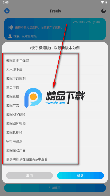 Freely模块官方版 Freely模块官方版