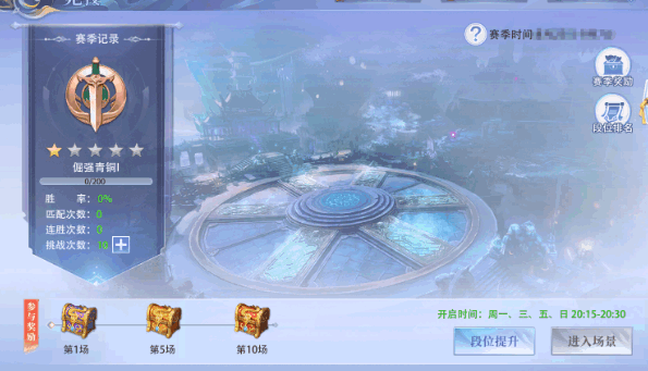 侠者风华录 侠者风华录