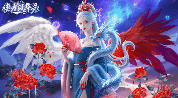 侠者风华录 侠者风华录