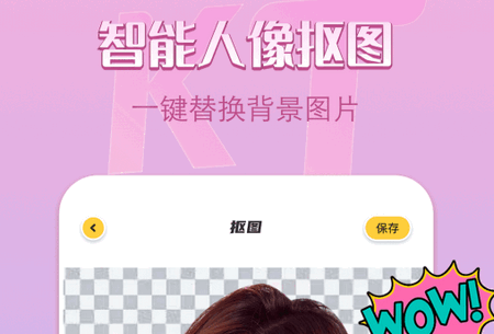 remove抠图软件手机版 remove抠图软件手机版