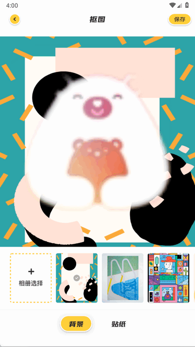 remove抠图软件手机版 remove抠图软件手机版