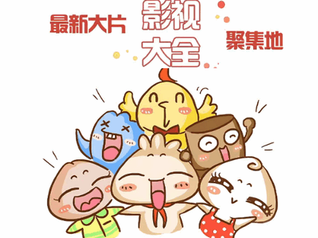 八天影视软件 八天影视软件