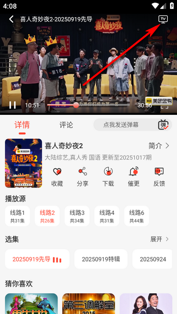 八天影视软件 八天影视软件