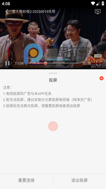 八天影视软件 八天影视软件