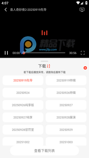 八天影视软件 八天影视软件
