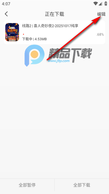 八天影视软件 八天影视软件