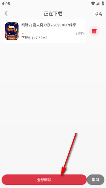 八天影视软件 八天影视软件