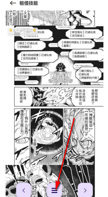 新ovo漫画免费版 新ovo漫画免费版