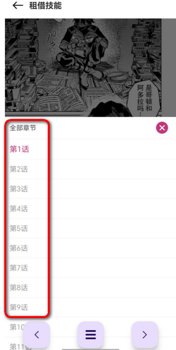 新ovo漫画免费版 新ovo漫画免费版