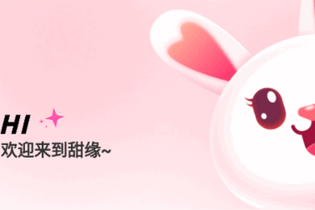 甜缘相亲平台 甜缘相亲平台