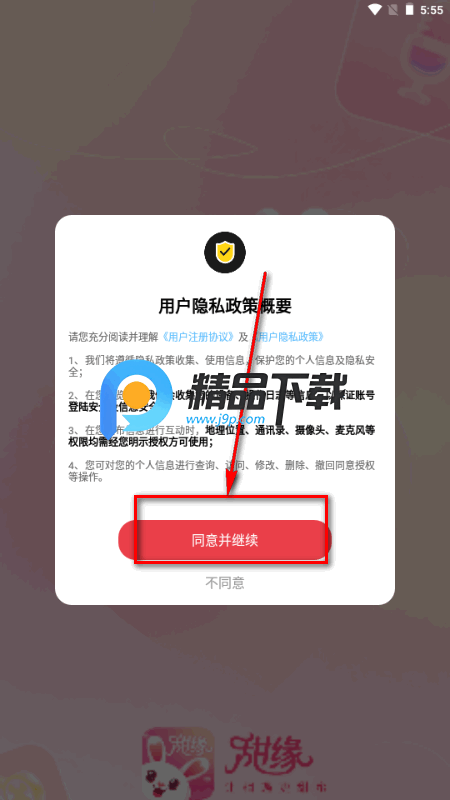 甜缘相亲平台 甜缘相亲平台