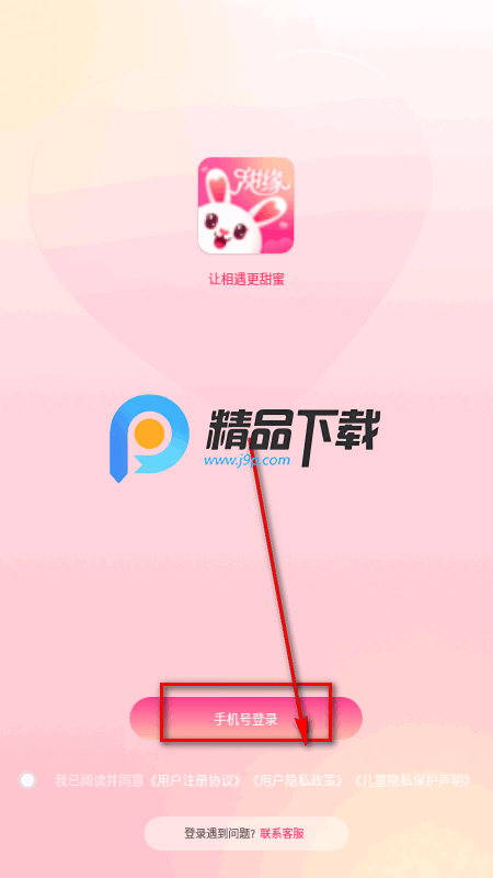 甜缘相亲平台 甜缘相亲平台