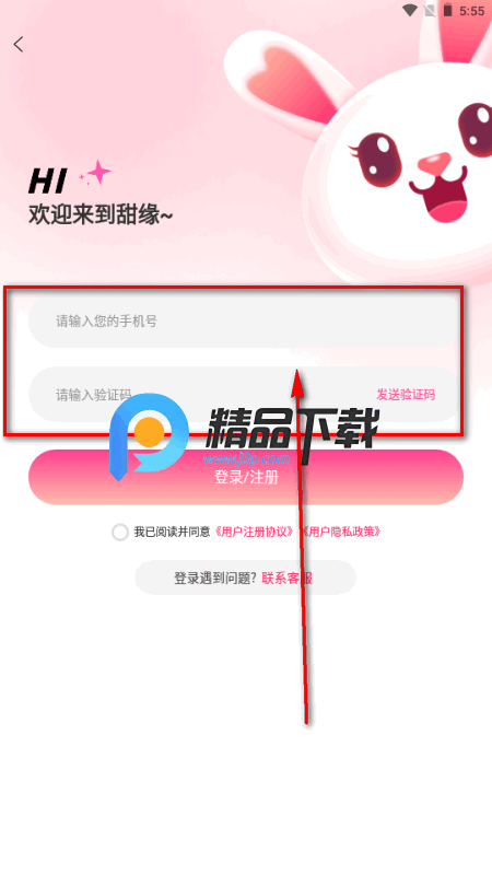 甜缘相亲平台 甜缘相亲平台