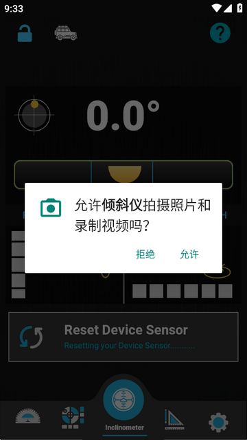 倾斜仪软件 倾斜仪软件