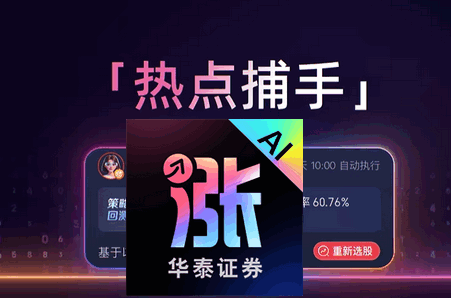 AI涨乐app最新版 AI涨乐app最新版