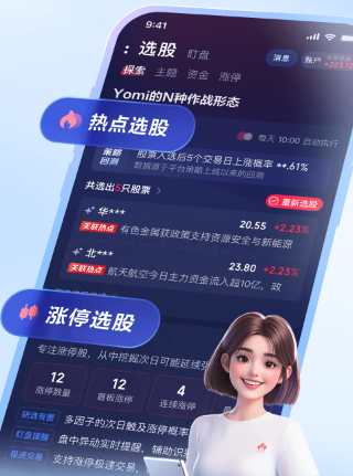 AI涨乐app最新版 AI涨乐app最新版