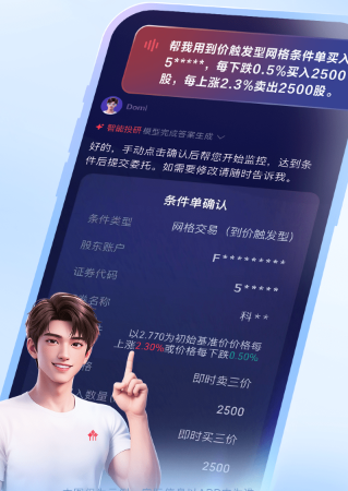 AI涨乐app最新版 AI涨乐app最新版