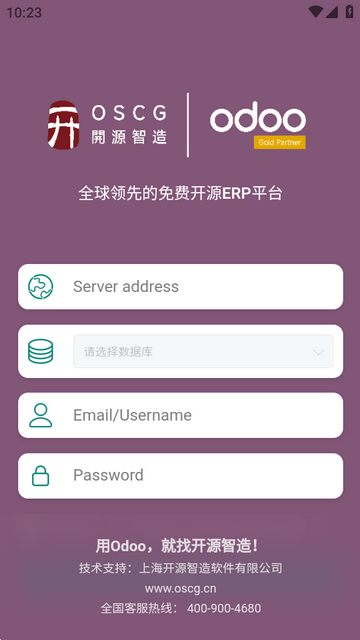 Odoo社区版移动端 Odoo社区版移动端