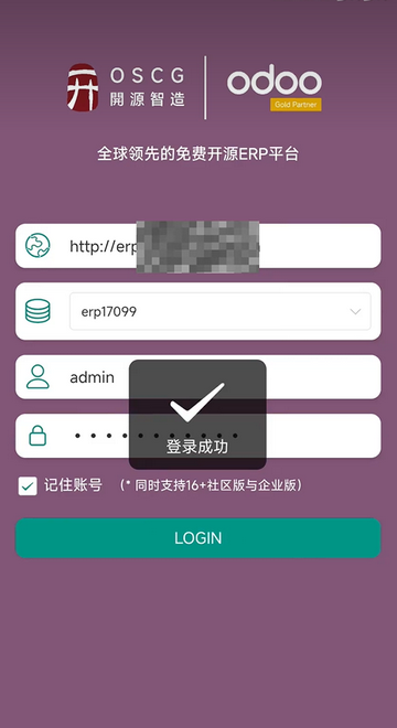 Odoo社区版移动端 Odoo社区版移动端