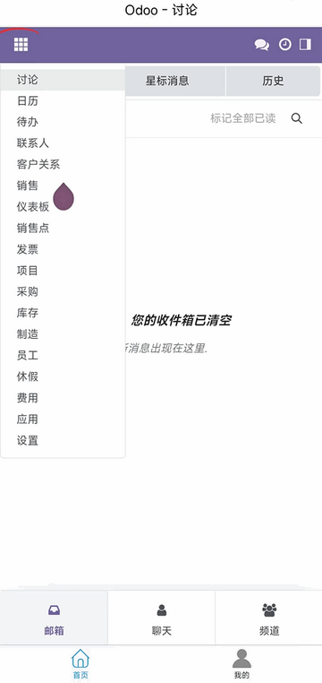 Odoo社区版移动端 Odoo社区版移动端