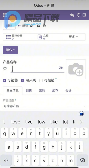 Odoo社区版移动端 Odoo社区版移动端