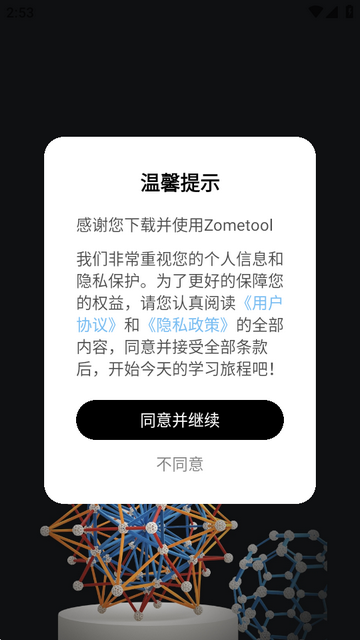 Zometoolƴapp