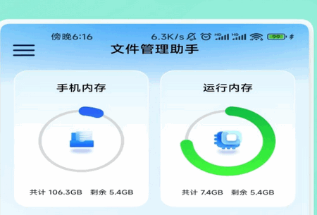 云畅文件管家app手机版 云畅文件管家app手机版