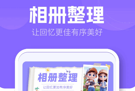 相册图库本app手机版 相册图库本app手机版
