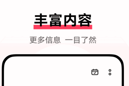 vivo日历安装包 vivo日历安装包