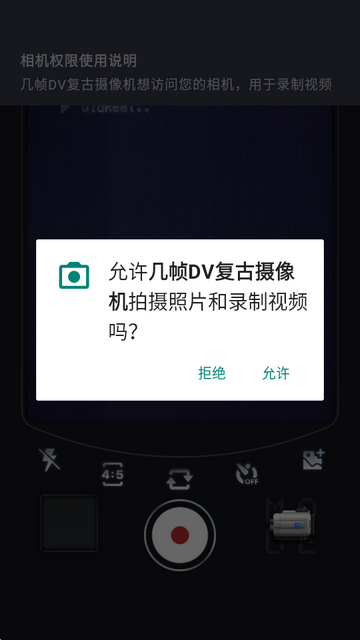 几帧DV复古摄像机汉化版 几帧DV复古摄像机汉化版