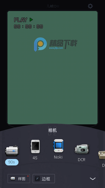 几帧DV复古摄像机汉化版 几帧DV复古摄像机汉化版