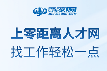 常熟零距离人才app 常熟零距离人才app